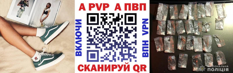 А ПВП кристаллы  Оренбург 
